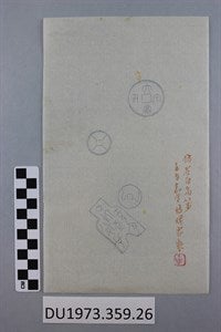 Image description is not available for DU1973.359.26